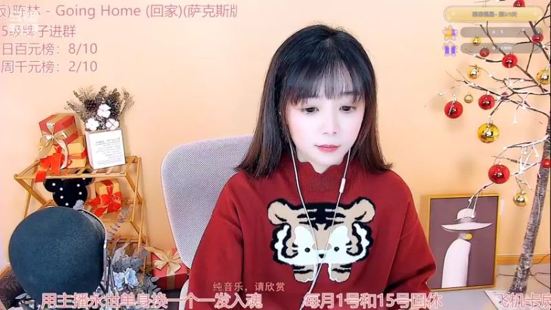 【2022-02-01 02点场】林语闲：恭喜你发财！恭喜你精彩！