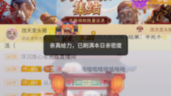 特效记录：感谢头猪的虎年大吉！！！