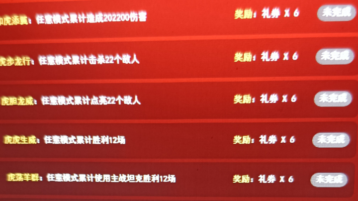 做任务，娱乐直播