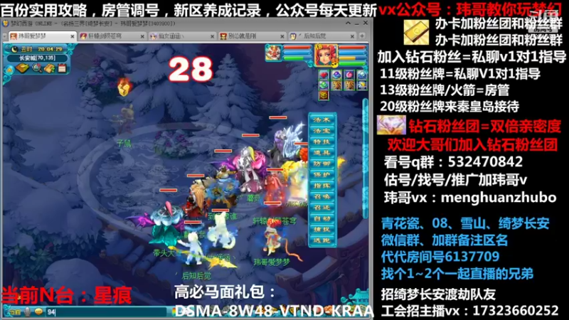 【2022-01-27 20点场】玮哥爱梦幻：【招队友】绮梦五门126天-送攻略