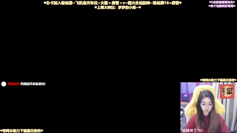 【2022-02-01 23点场】兔斯水：【水水】双倍亲密度-虎虎生威 庆新年