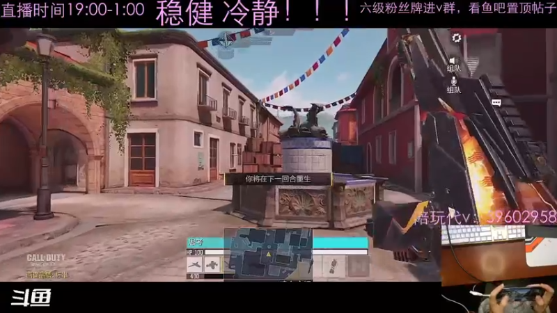 【2022-02-02 01点场】斯某codm：客官，里边儿请