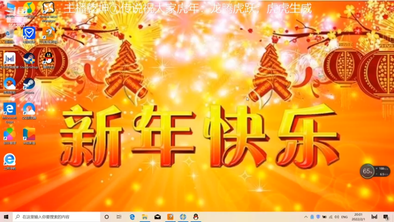 【2022-02-01 20点场】乾坤70传说：2022辐射④不知有乾坤⑦传说