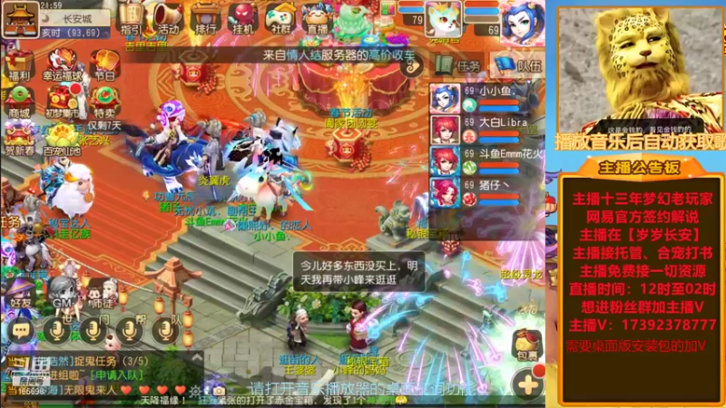 【2022-02-01 22点场】Emm花火：【岁岁长安】花火祝各位大哥们虎年大吉！