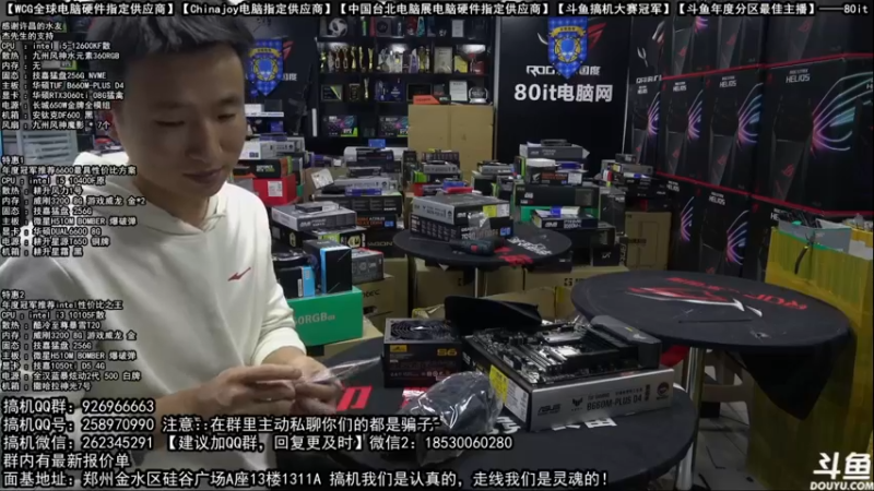 【2022-02-01 22点场】80it电脑网：郑州80it：新年电脑活动开启