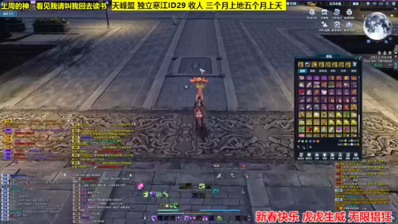 【2022-02-02 01点场】神禹寒：新春快乐 虎虎生威 无限猖狂