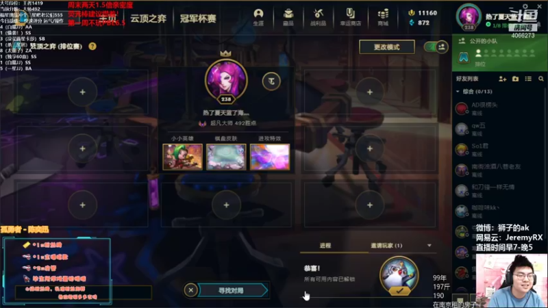 【2022-02-02 16点场】狮子的ak：今日上分不整活