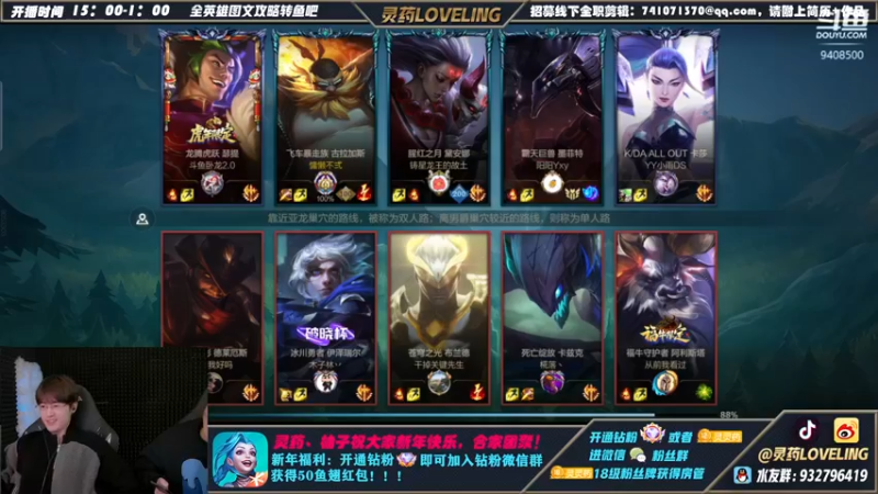 【2022-02-02 18点场】灵药LoveLing：祝大家新年快乐！新年上大分！
