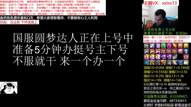 【2022-02-02 19点场】今日不服：鱼吧有送年套！回归春节打造，增幅套餐来袭