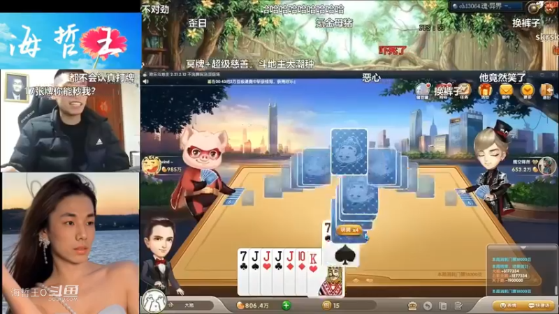 【旭旭宝宝】斗地主这节奏把握的妥妥的