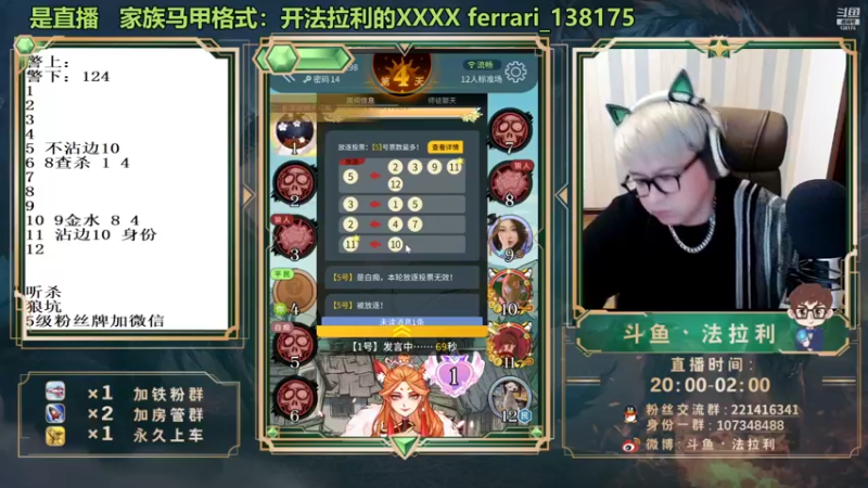 【2022-02-02 05点场】法拉利的直播间：法拉利：新年快乐 祝福~