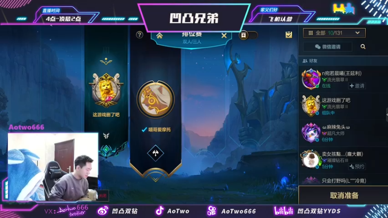 【2022-01-30 16点场】凹凸Brother：有车位：最强双人全能王！