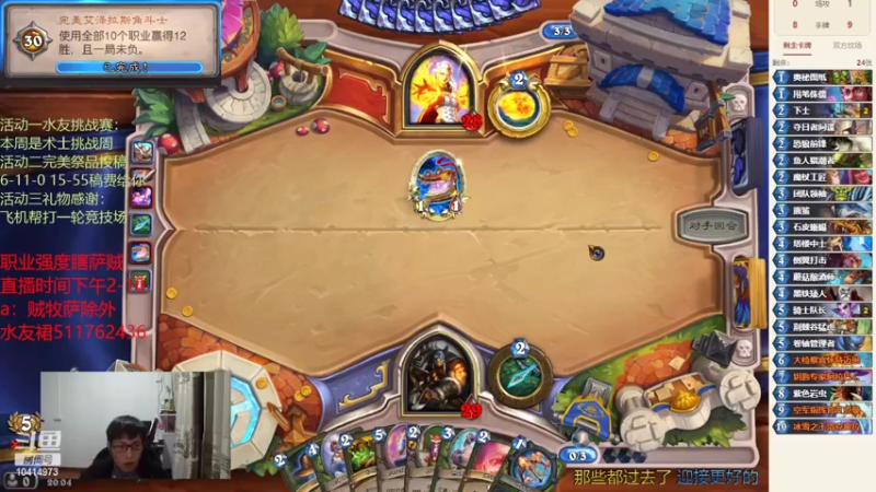 【2022-02-01 20点场】完美竞技古尔丹：新年新气象，虎年汪汪汪