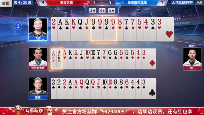 【2022-02-03 07点场】JJ斗地主官方：经典战役回顾 488743