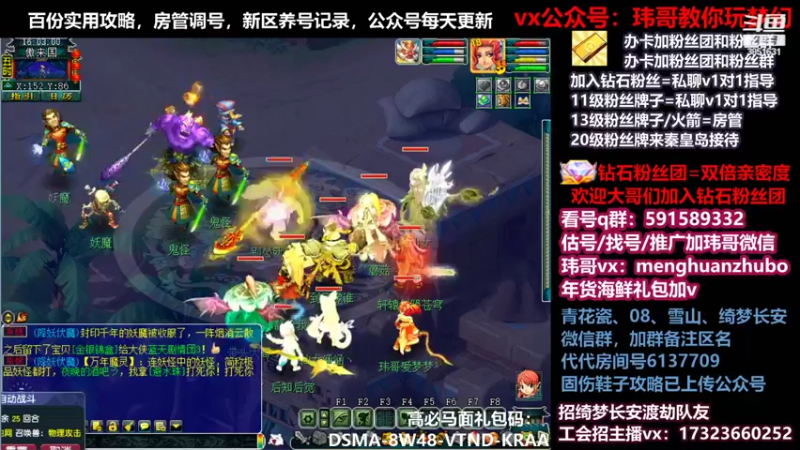 【2022-01-29 16点场】玮哥爱梦幻：【招队友】绮梦五门127天-送攻略