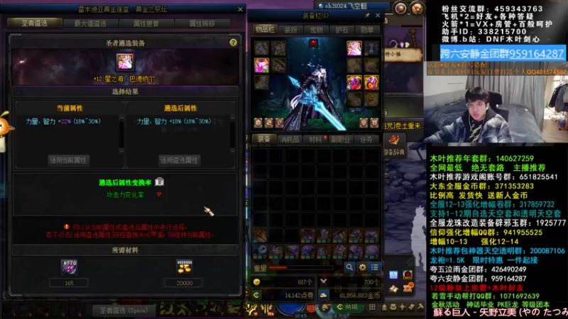 【2022-02-03 04点场】DNF木叶剑心：木叶:春节快乐 110装备挺得劲