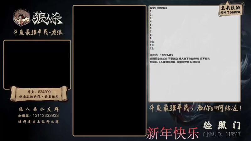 【2022-02-02 16点场】EA丶老狼：#官方狼人杀#给各位老板拜年了！