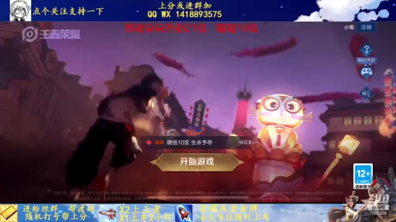 【2022-02-02 20点场】剑心小哥：祝大家新年快乐 7006338