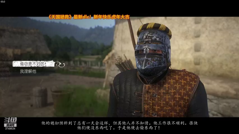 【2022-02-02 17点场】朱悟能ABC：《天国拯救》最新dlc！新年快乐虎年大吉