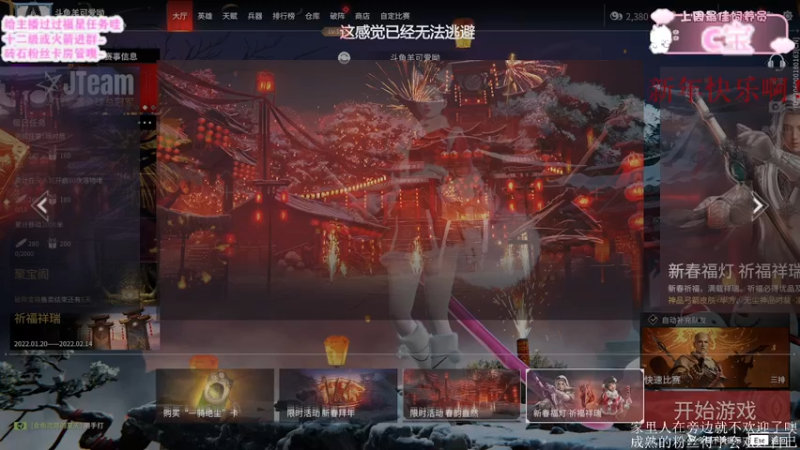 【2022-02-03 14点场】羊可爱呦：大家新的一年要开开心心！
