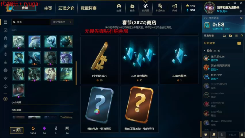 【2022-02-02 14点场】内涵段子丶影子c：艾克男刀凯隐刺客流打野教学