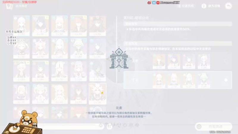 【2022-02-03 04点场】Novsnow仗仗：办卡看号/活动/深境
