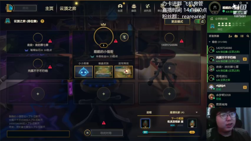 【2022-02-02 00点场】老张爱喝奶茶爱打云顶：老张：谢谢大家的支持