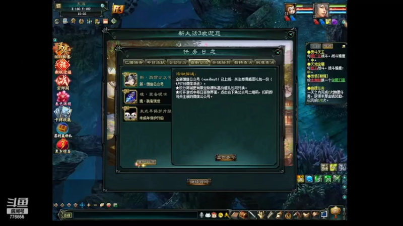 【2022-02-02 10点场】高个子法爷：大话西游3 776855