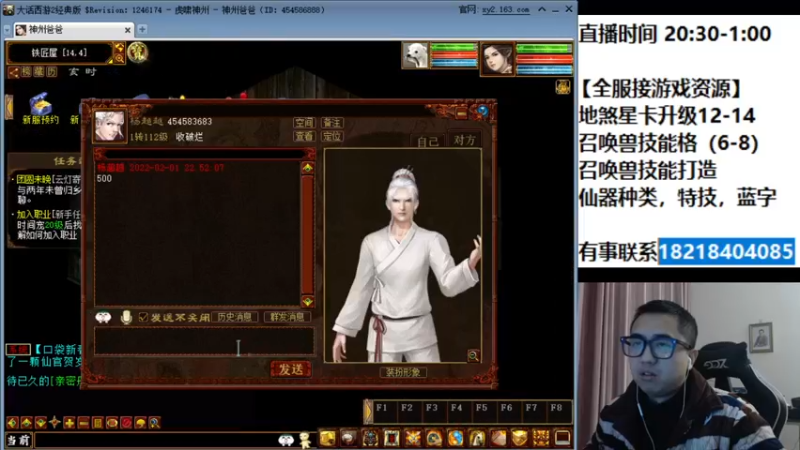 【2022-02-01 22点场】炫石神州：神州：新年快乐！虎年大吉~
