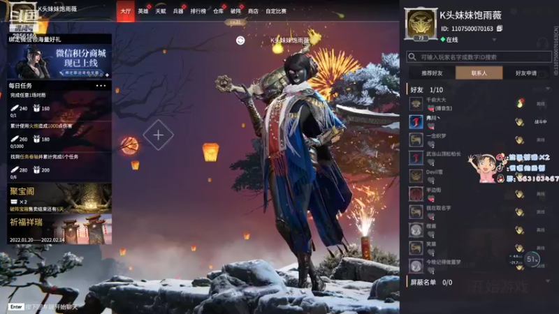 【2022-02-03 16点场】很嗯的雨薇：雨薇：新年快乐玩玩游戏
