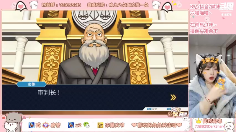 【2022-02-03 00点场】六喵喵喵丶：【60帧喵陪你过年】晚上九点见～