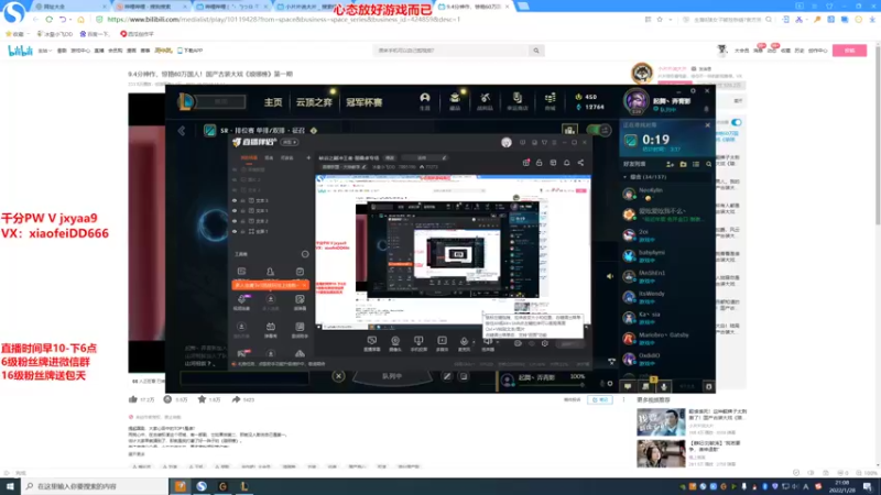 【2022-01-28 21点场】冰皇小飞DD：乱杀黑色王者组排-丽桑卓专场