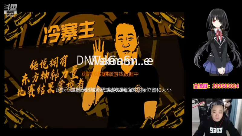 【2022-02-03 19点场】dnf冷寨主：【冷寨主】来了来了兄弟们！