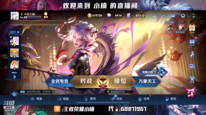 【2022-01-30 18点场】小楠ouo：【小楠】赛季初巅峰冲第一