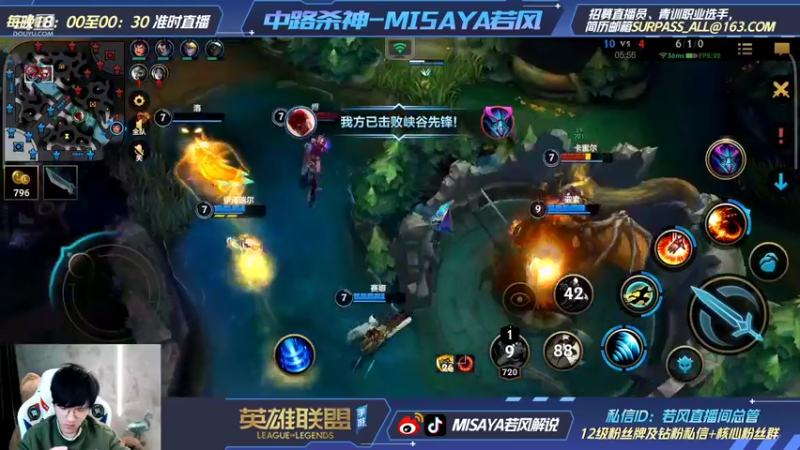 【2022-02-02 21点场】Misaya若风lol：若风：云顶越来越强！！！