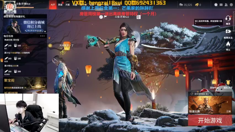 【2022-02-02 22点场】芒果Ace：果子--新年快乐！平安喜乐！