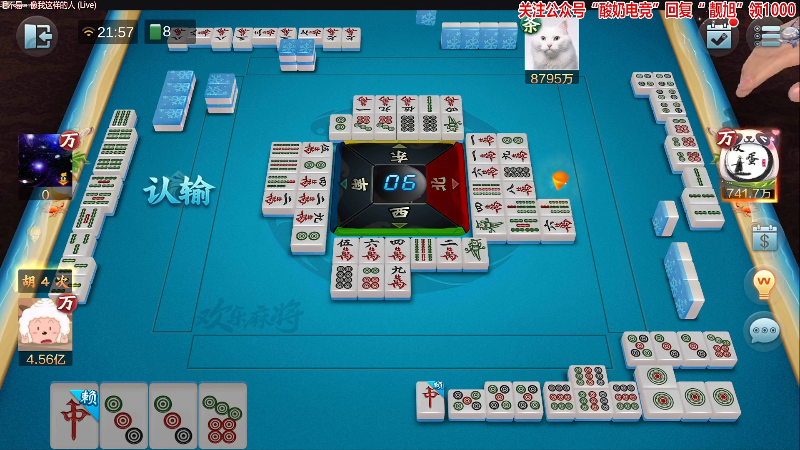 【欢乐麻将】靓旭的精彩时刻 20220203 21点场