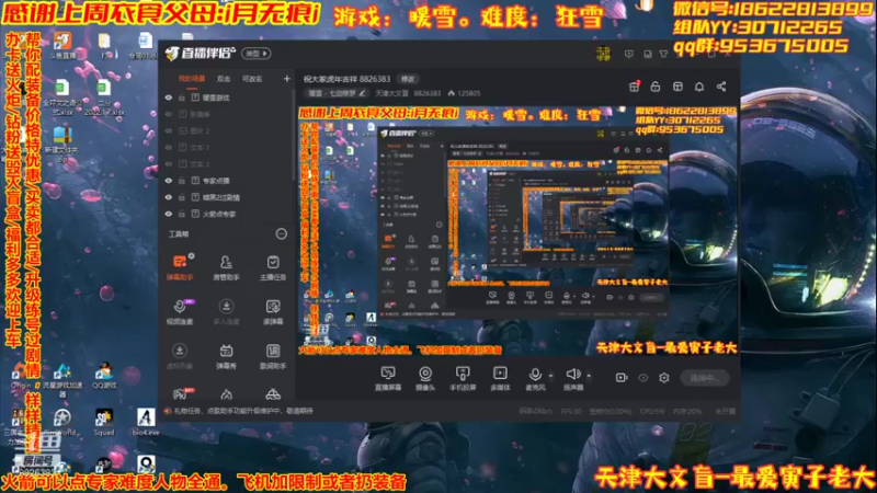 【2022-02-02 21点场】天津大文盲：祝大家虎年吉祥 8826383