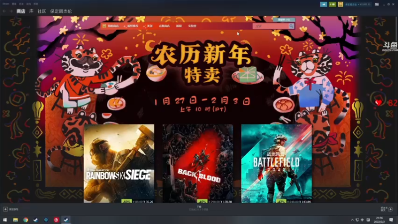 【2022-02-02 21点场】dudu4e嘟师傅：【解说嘟师傅】祝大家五运亨通，虎虎生威