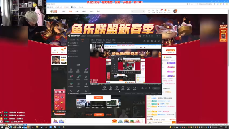 【2022-02-03 10点场】孙悟空丨兰林汉：孙悟空：元气满满的一天，新年快乐