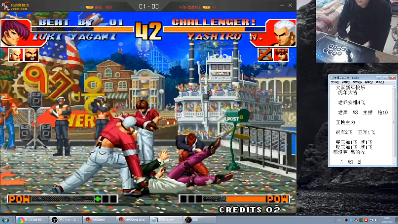 【格斗游戏】南通龟包的精彩时刻 20220203 00点场