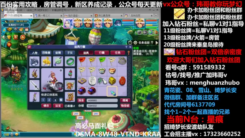 【2022-01-29 20点场】玮哥爱梦幻：【招队友】绮梦五门127天-送攻略