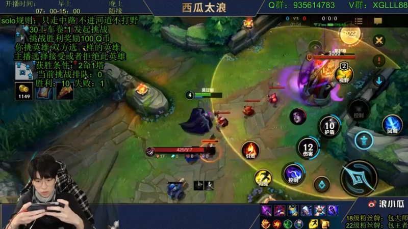 【2022-02-03 01点场】西瓜太浪xx：SOLO挑战！胜利送Q币！