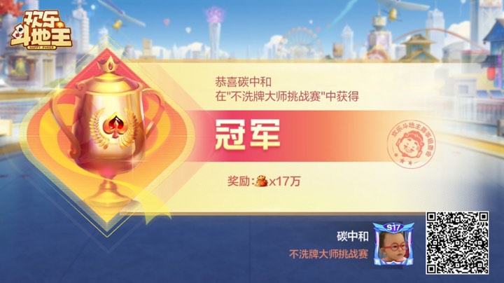 炸弹牌集锦