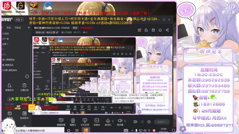 【2022-02-03 21点场】情久月姐姐：直播中（大家新年好）