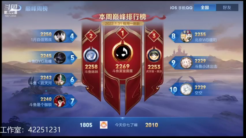 【2022-02-02 18点场】夏童露露：新年快乐 巅峰赛小号冲第一