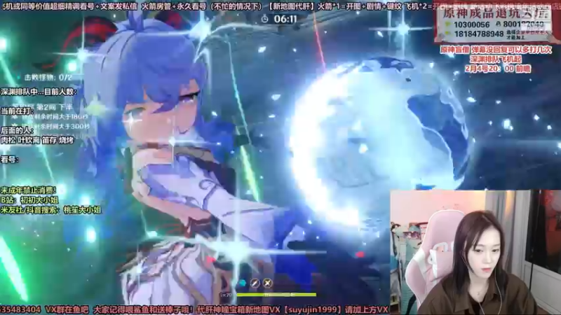【2022-02-03 00点场】初初大小姐：【专业深渊女猪播帮打深渊 配队阵容】