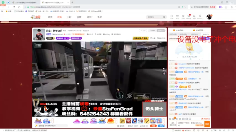 【2022-02-03 01点场】七月Sauce：过年依然直播
