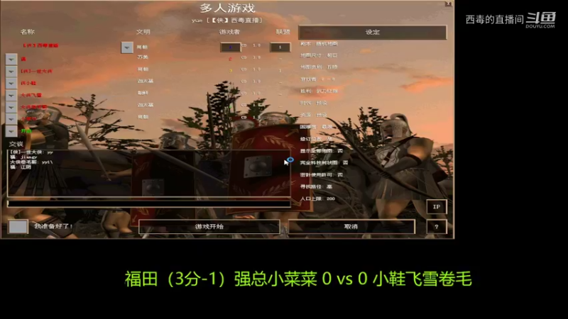 福田组3：2小鞋组