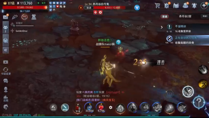 【2022-02-01 19点场】战狼队条子锅锅：传奇4国际亚服，娱乐主播！